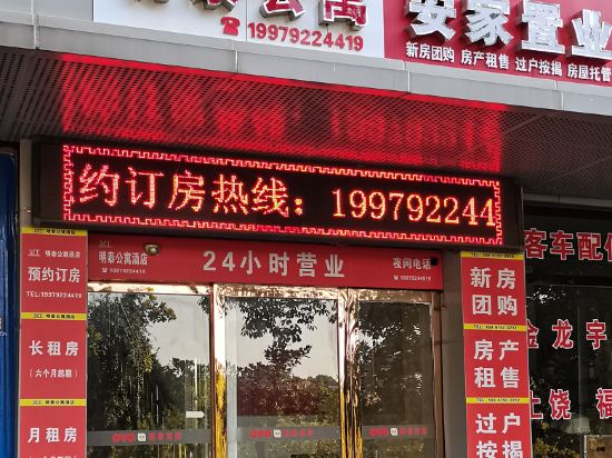九江明泰宾馆(长虹大道辅路店)