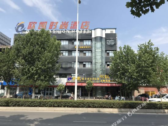 濮阳欧凯时尚酒店