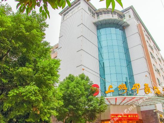 宜宾上游印象酒店