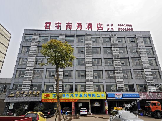泸州君宇商务酒店