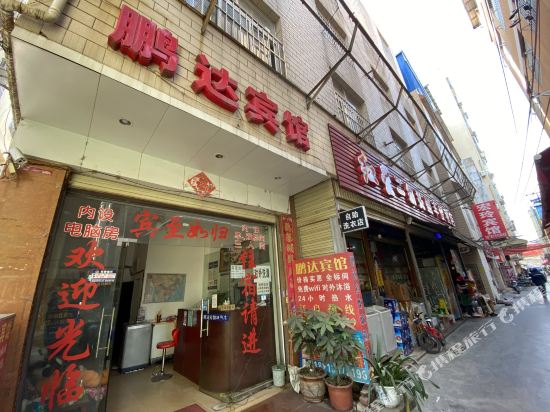 鹏达宾馆(佳悦大酒店东南)