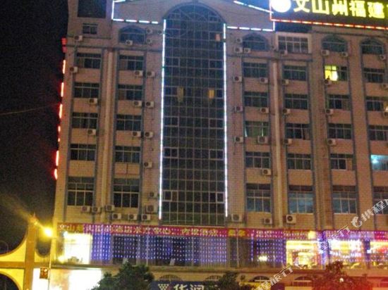 三鑫大洒店