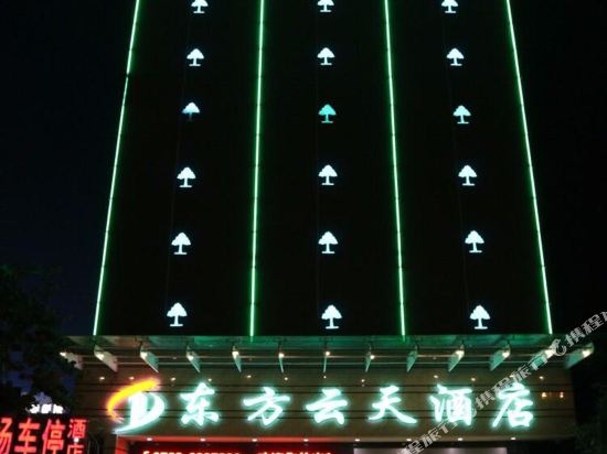 潮州东方云天酒店(枫溪广场店)