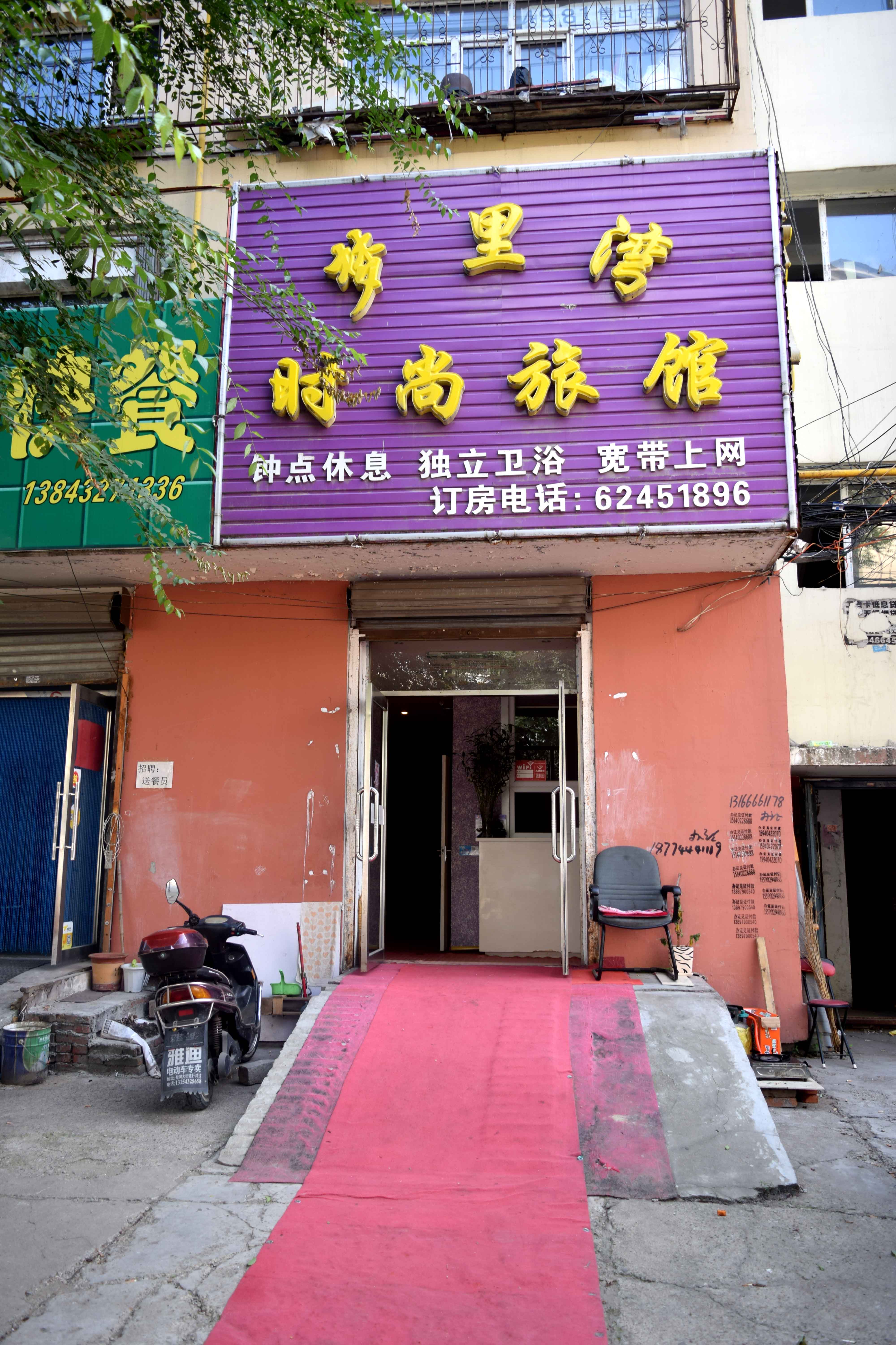 吉林梦里湾时尚旅馆