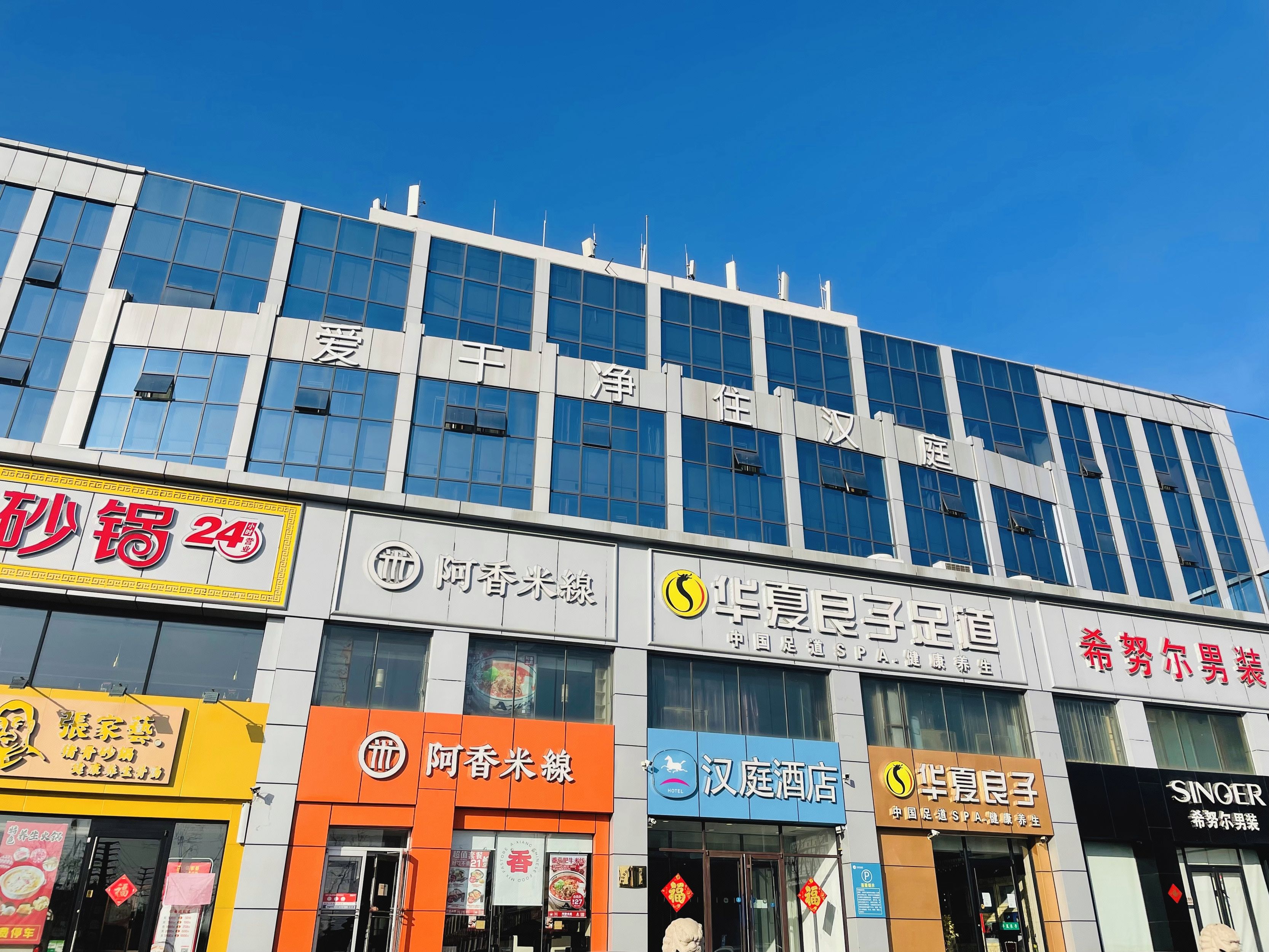 汉庭黄金回收(鹤山路小区店)