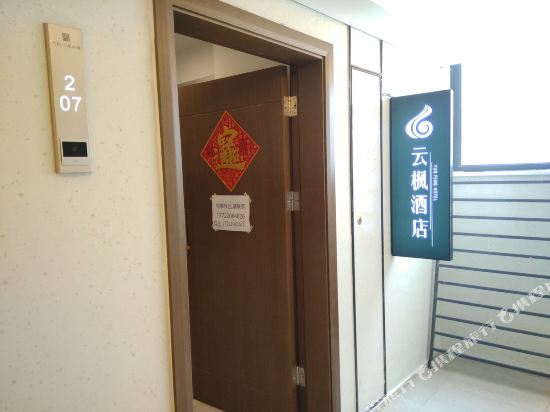 珠海云枫酒店公寓