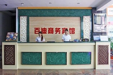 海口百迪商务酒店