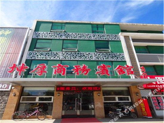 坤厚商务酒店
