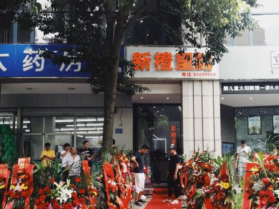 新橙里青年旅社