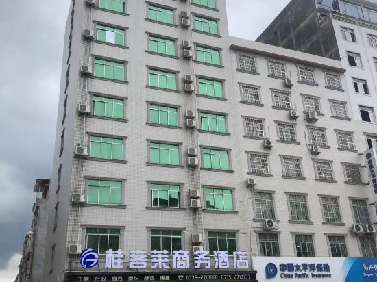 心嘉源商务酒店