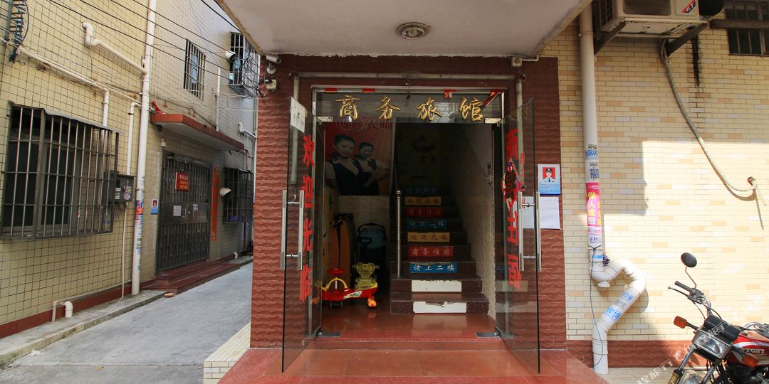 珠海荔山客栈