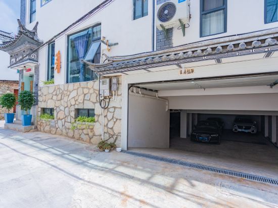 过云山舍洱海海景伴山精品民宿(寺登巷分店)
