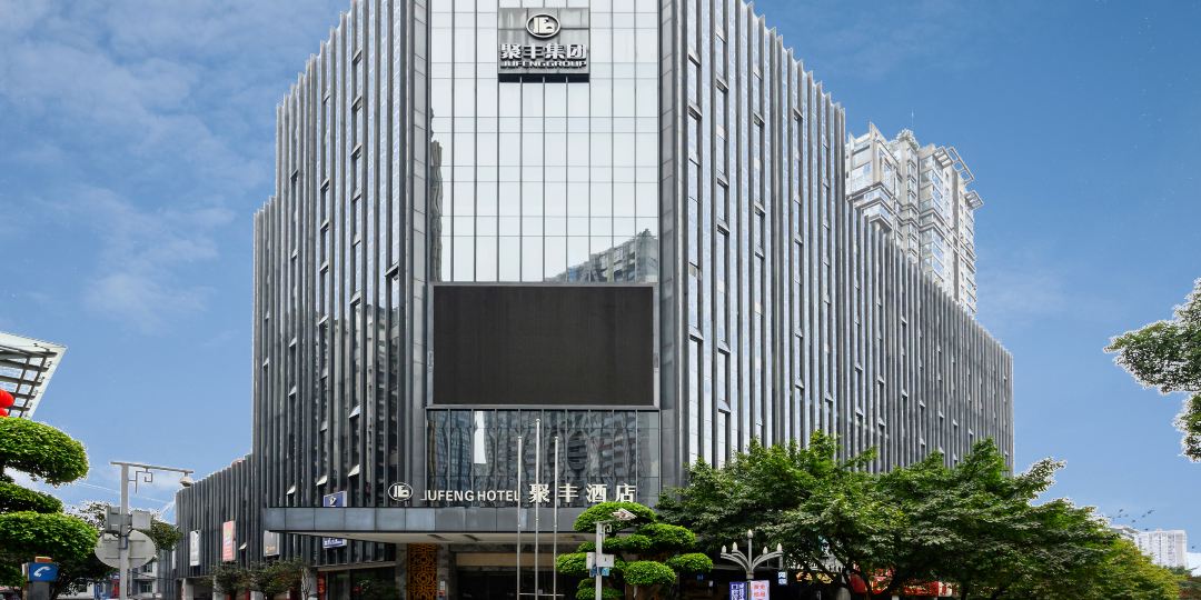 重庆聚丰酒店
