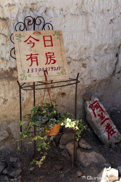 香格里拉阿兰若客栈