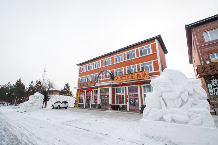 大兴安岭北极志久农家院(10号店)