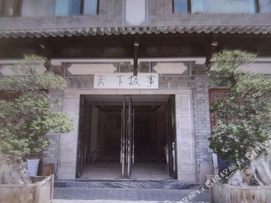 大理天下故事青年旅社