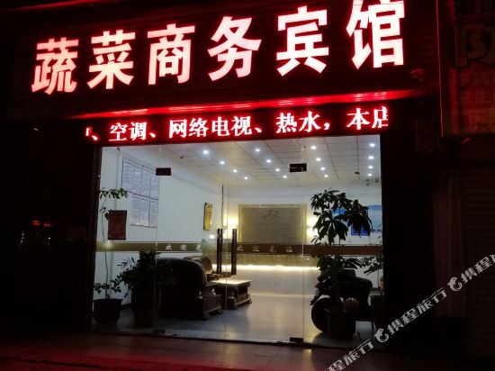 蔬菜商务宾馆(湛江火车站店)