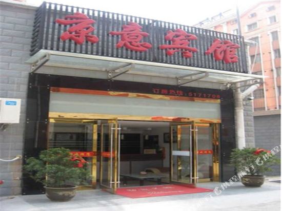 安庆京意宾馆