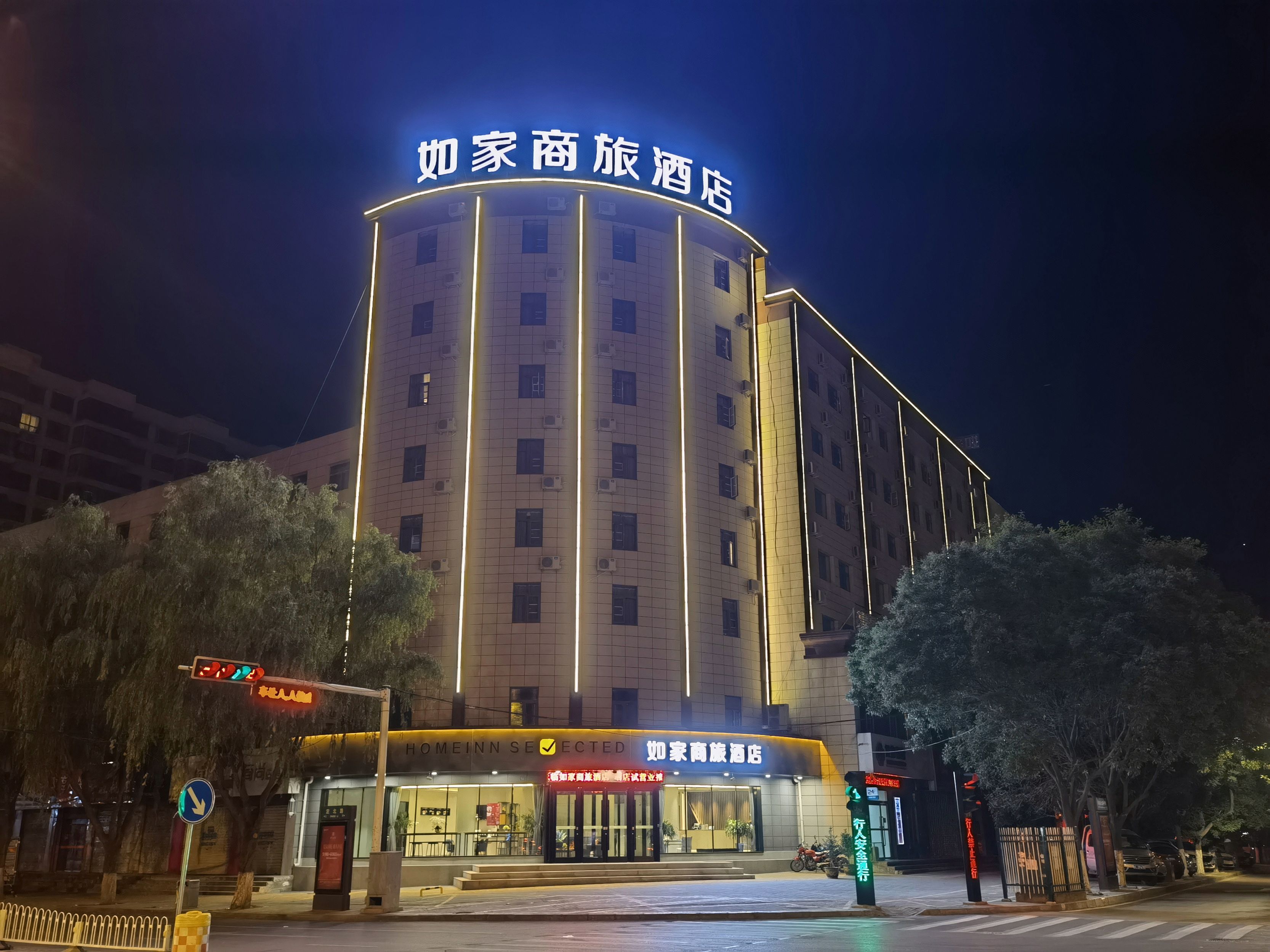 如家商旅酒店平凉柳湖公园绿地广场店大堂