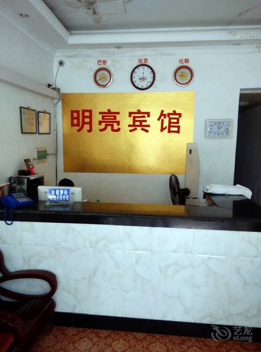 鹰潭明亮宾馆