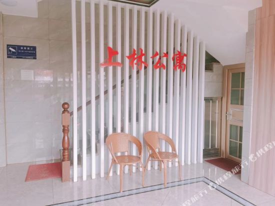 上林公寓