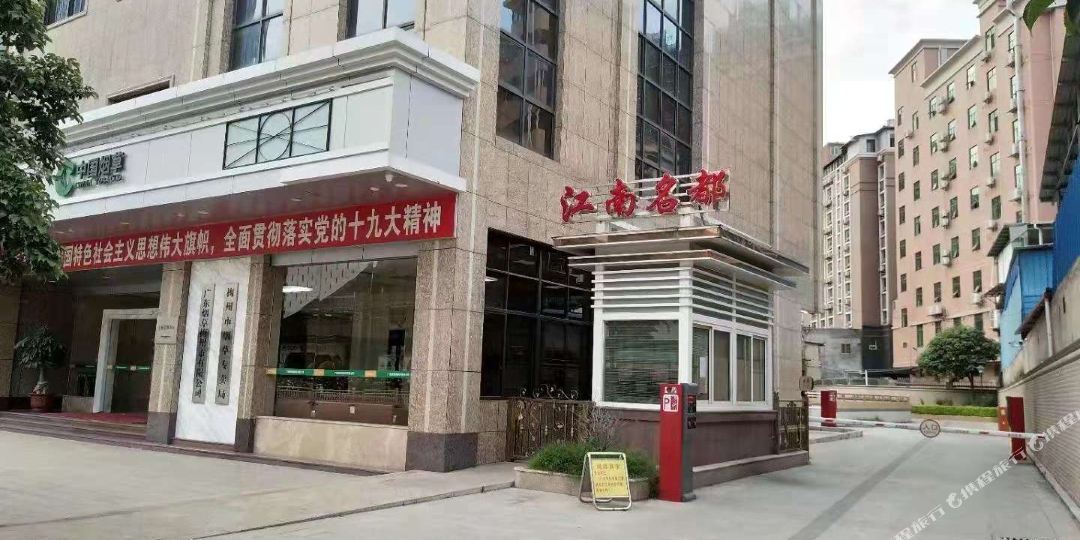 富源来豪华电梯杨芳公寓(坜明路分店)