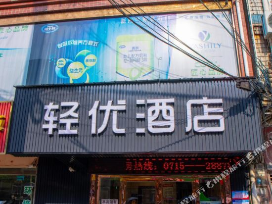 兴业商务宾馆(兴业街店)