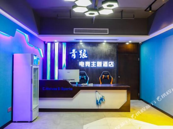湘潭青狼电竞主题酒店