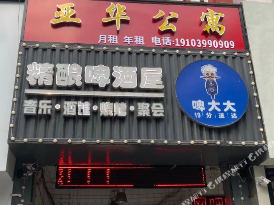 长葛泰华宾馆(建设路店)