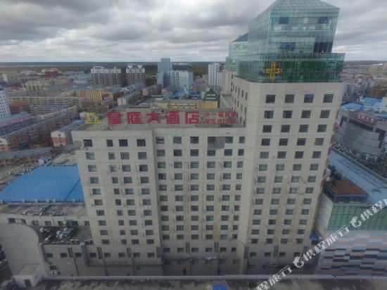 呼伦贝尔皇庭大酒店