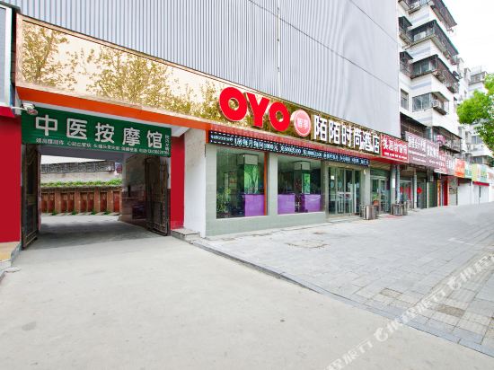 陌陌时尚酒店