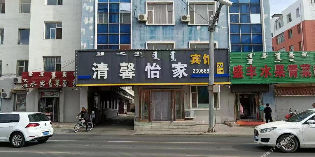 清馨怡家宾馆