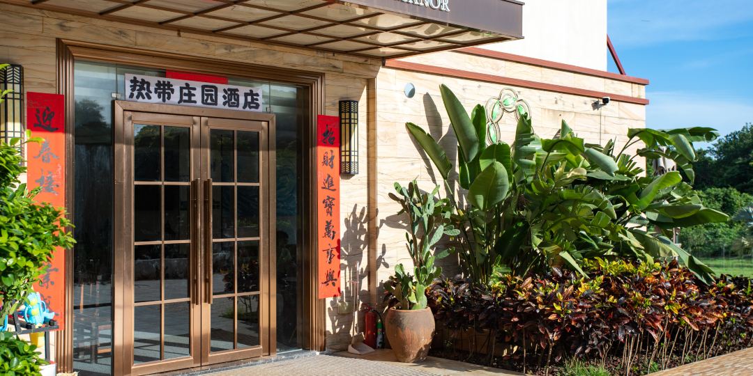 涠洲岛庄园酒店