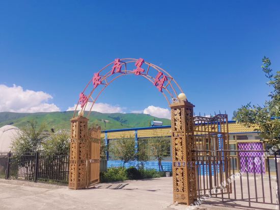 那拉提逸安居客栈