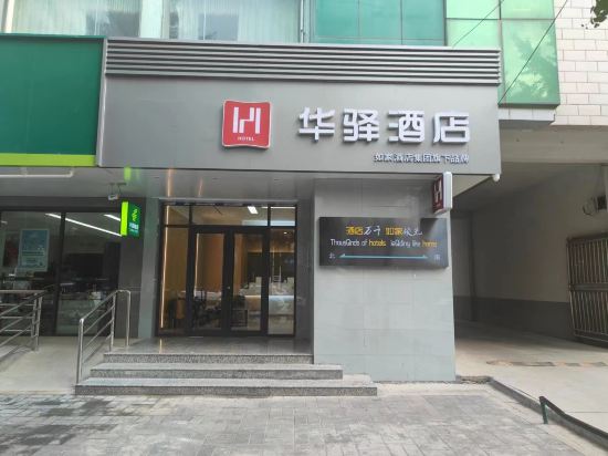 陇西东兴宾馆