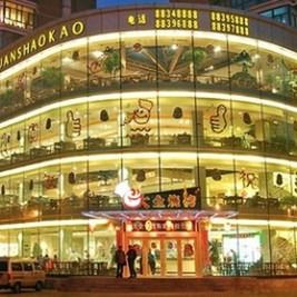 大全烧烤(东莱街店)