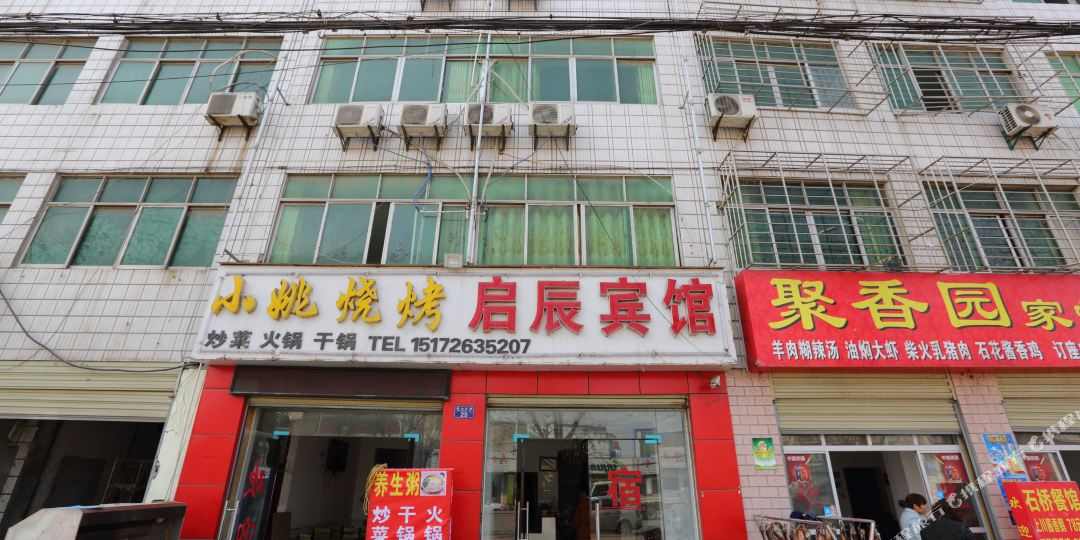 襄阳启辰宾馆