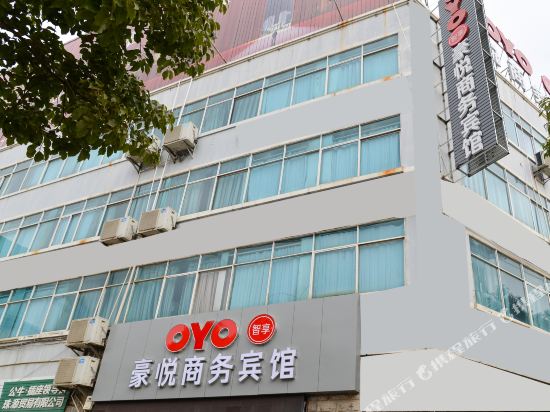 昭通豪悦商务宾馆(沿河岔街)