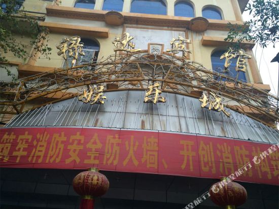 禄达宾馆(云兴路店)