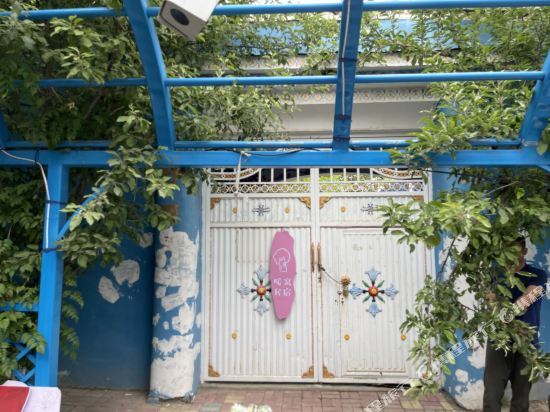 伊宁暖窝民宿