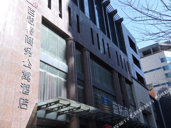百思特商务公寓酒店(石家庄北国商城店)