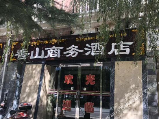 圣宇商务酒店(香格里拉香巴拉大道店)