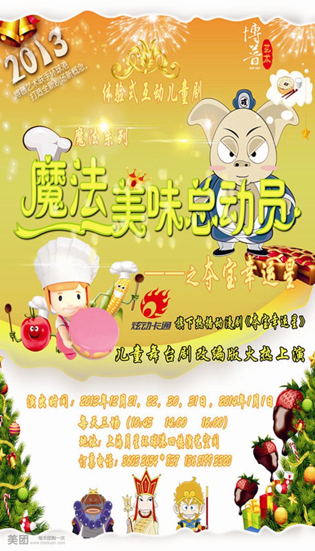 月星环球港
