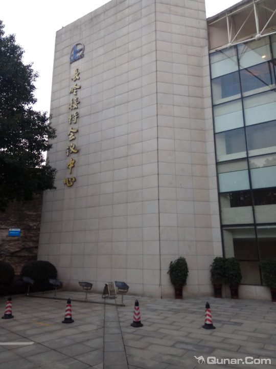 长岭宾馆