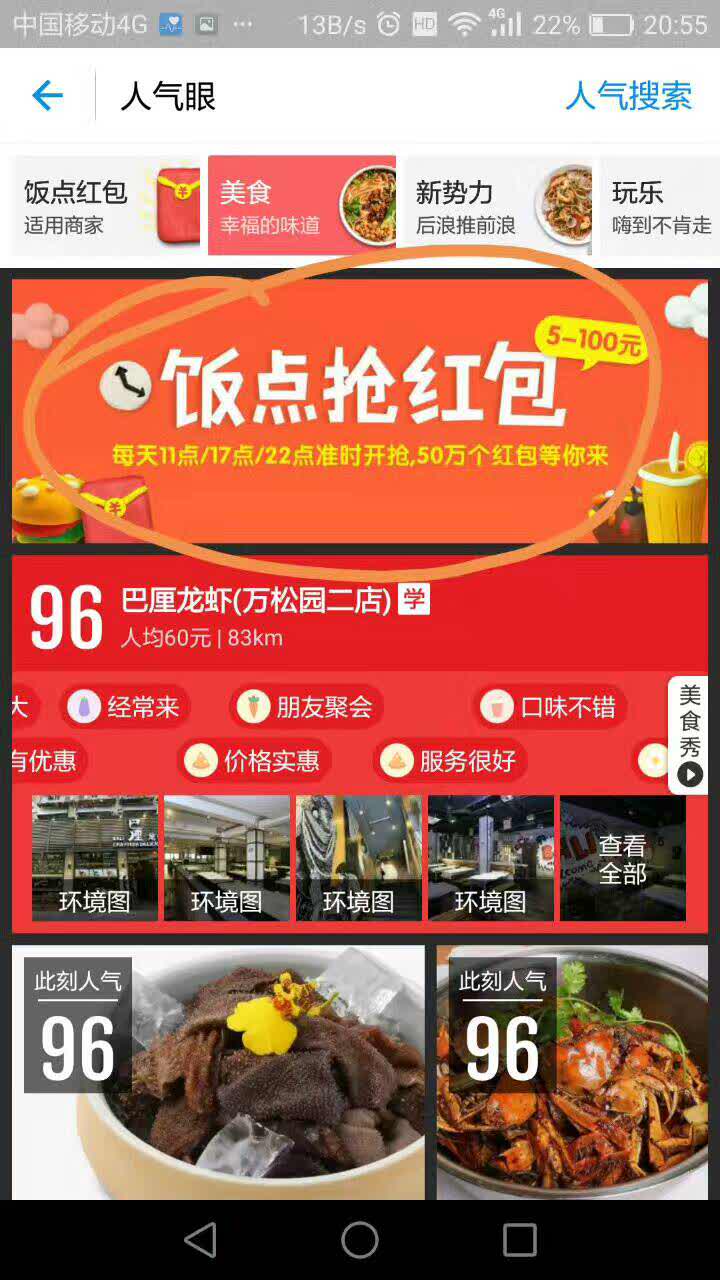 圣马丁巴西烤肉自助餐厅(金诚沃尔玛购物广场咸宁温泉路店)