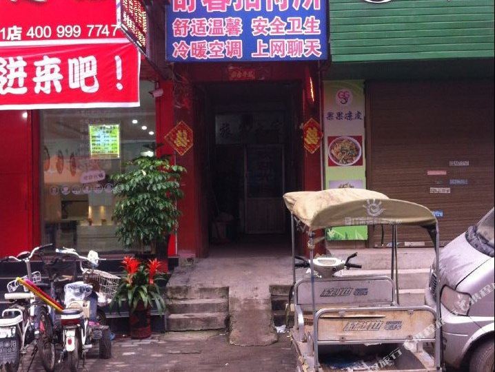 舒馨旅馆(育新街店)