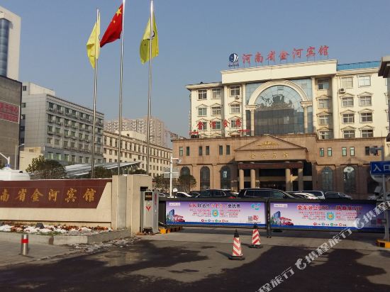 河南金河宾馆(金水路店)