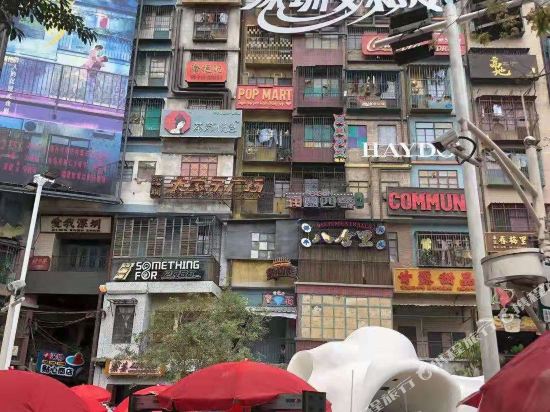 深圳林智青年旅舍