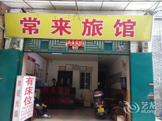 百色常来旅馆(和平街店)