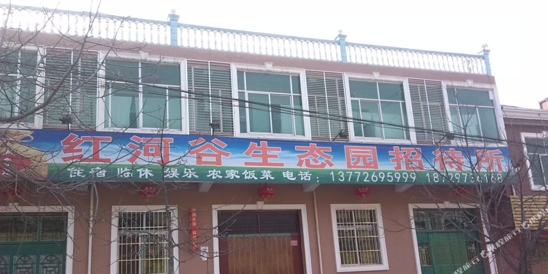 眉县红河谷生态园